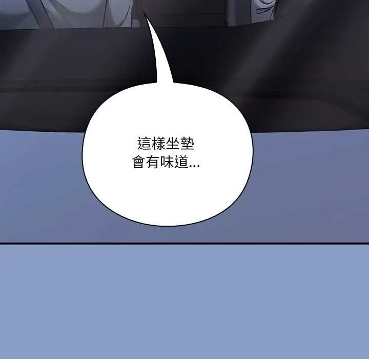 《扑通扑通终极密码》第33話