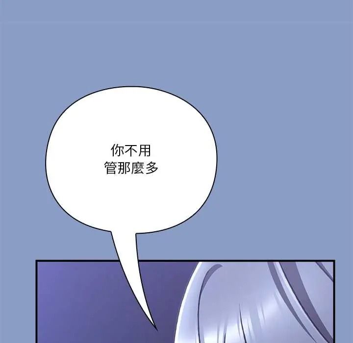 《扑通扑通终极密码》第33話