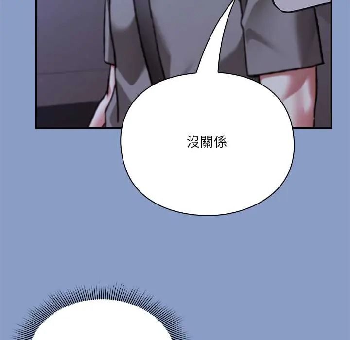 《扑通扑通终极密码》第33話