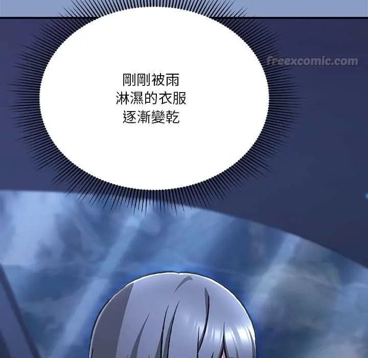 撲通撲通終極密碼第33話