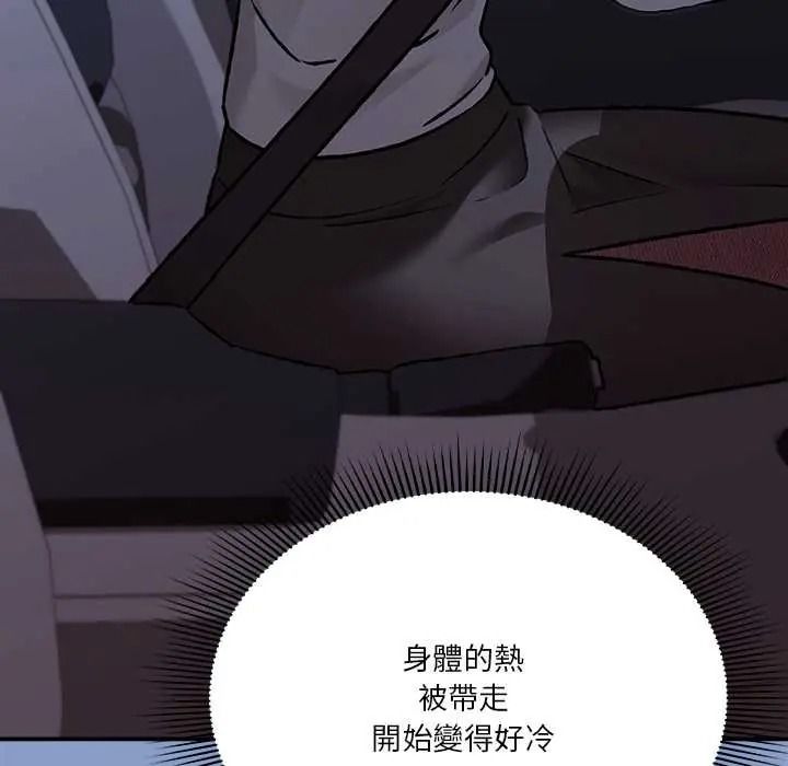 扑通扑通终极密码第33話