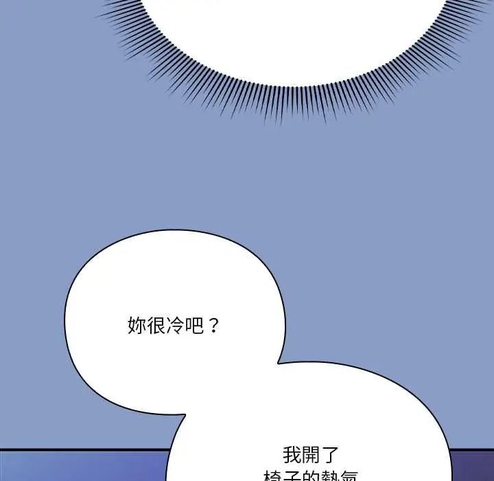 《扑通扑通终极密码》第33話