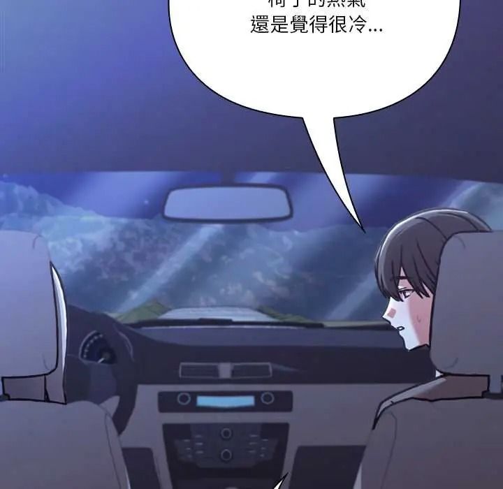 《扑通扑通终极密码》第33話
