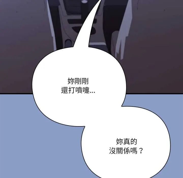 《扑通扑通终极密码》第33話