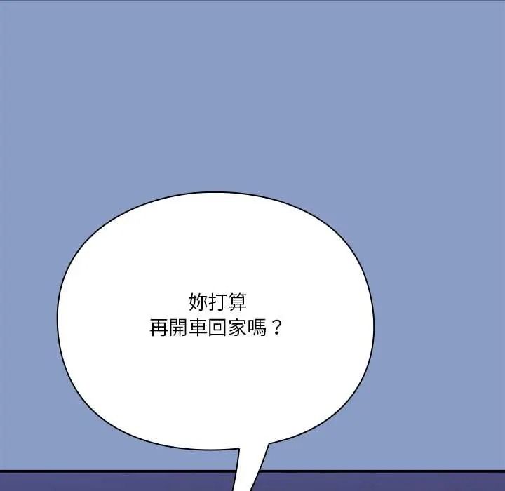 《扑通扑通终极密码》第33話