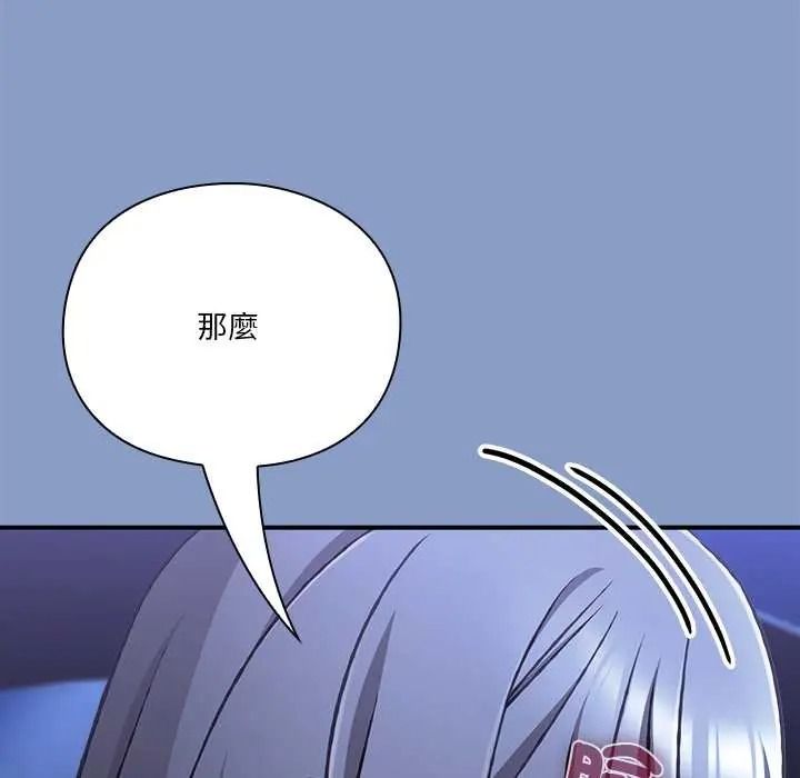《扑通扑通终极密码》第33話