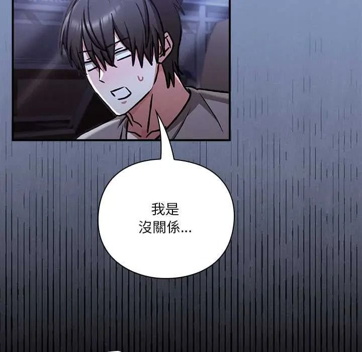 《扑通扑通终极密码》第33話