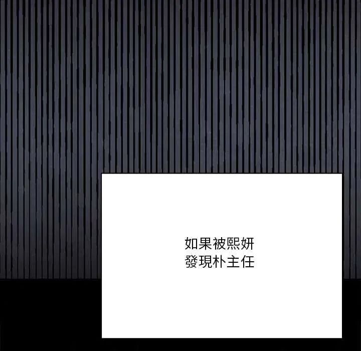 《扑通扑通终极密码》第33話
