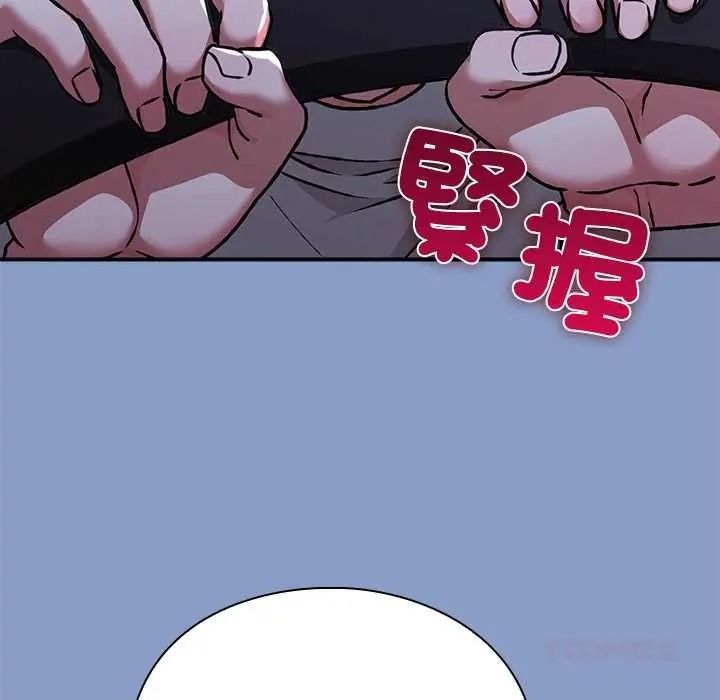 《扑通扑通终极密码》第33話