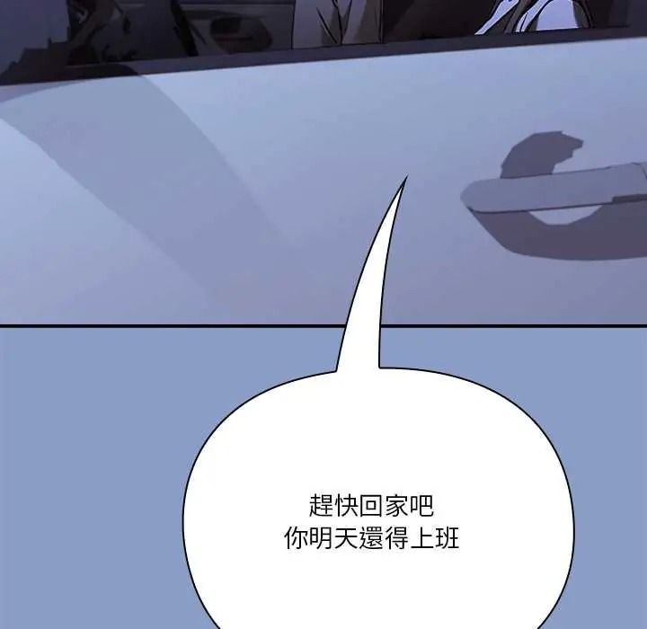 《扑通扑通终极密码》第33話