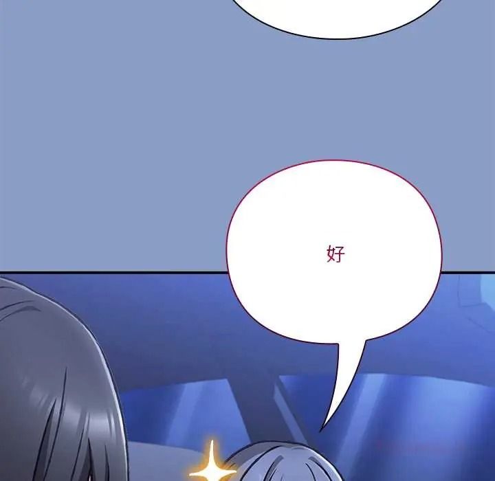 《扑通扑通终极密码》第33話