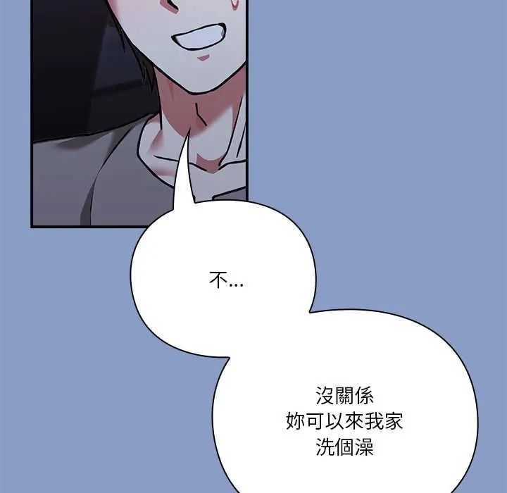《扑通扑通终极密码》第33話