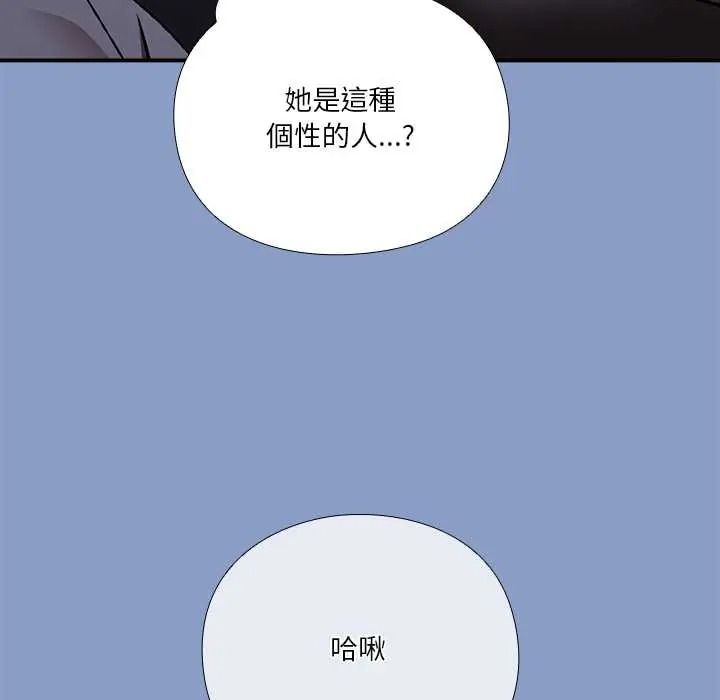 《扑通扑通终极密码》第33話