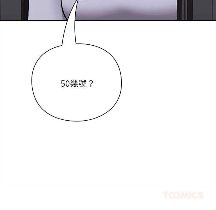 《扑通扑通终极密码》第33話