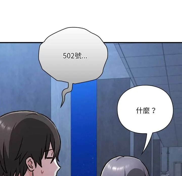 《扑通扑通终极密码》第33話
