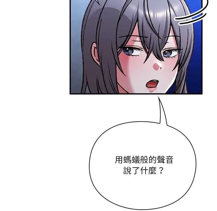 《扑通扑通终极密码》第33話