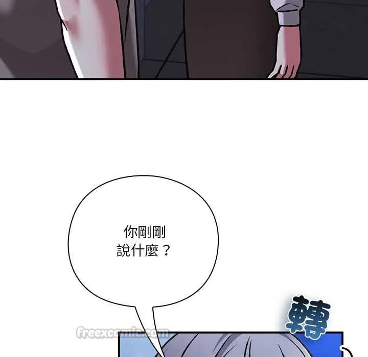扑通扑通终极密码第33話