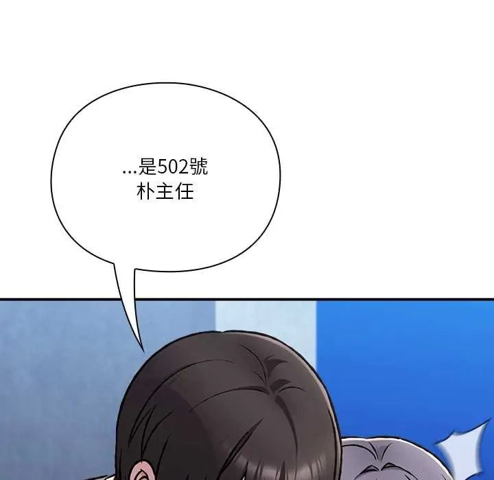 《扑通扑通终极密码》第33話