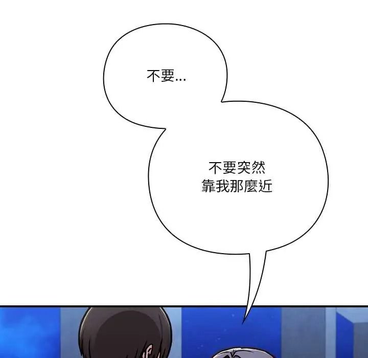 《扑通扑通终极密码》第33話