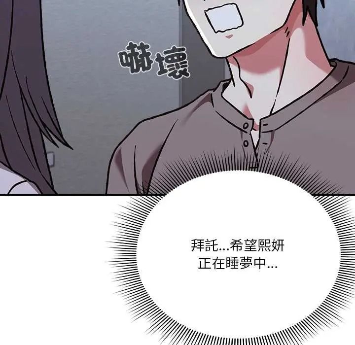 撲通撲通終極密碼第33話