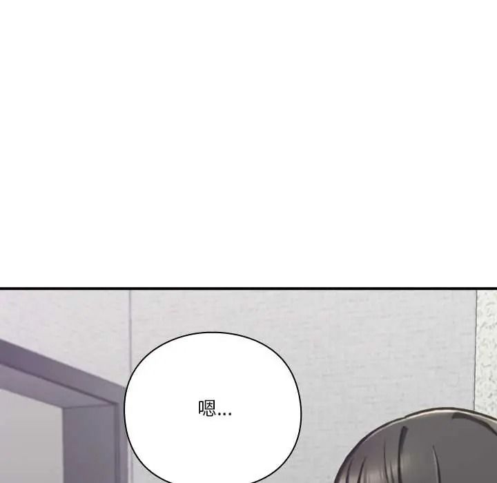 撲通撲通終極密碼第33話