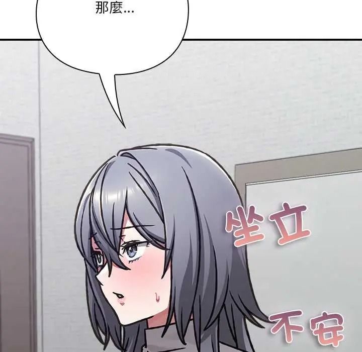 撲通撲通終極密碼第33話