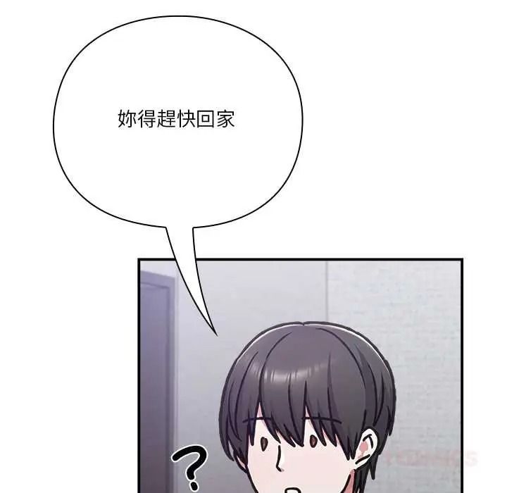 撲通撲通終極密碼第33話