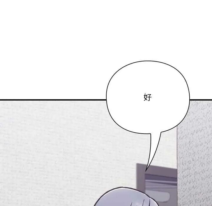 撲通撲通終極密碼第33話