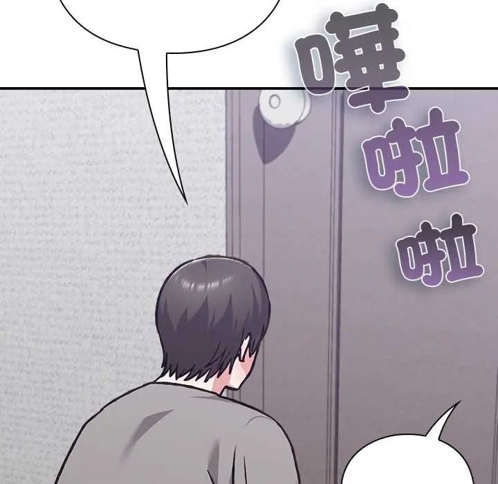 扑通扑通终极密码第33話