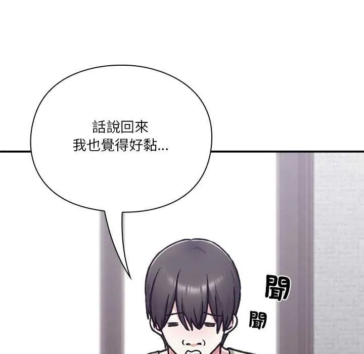 《扑通扑通终极密码》第33話