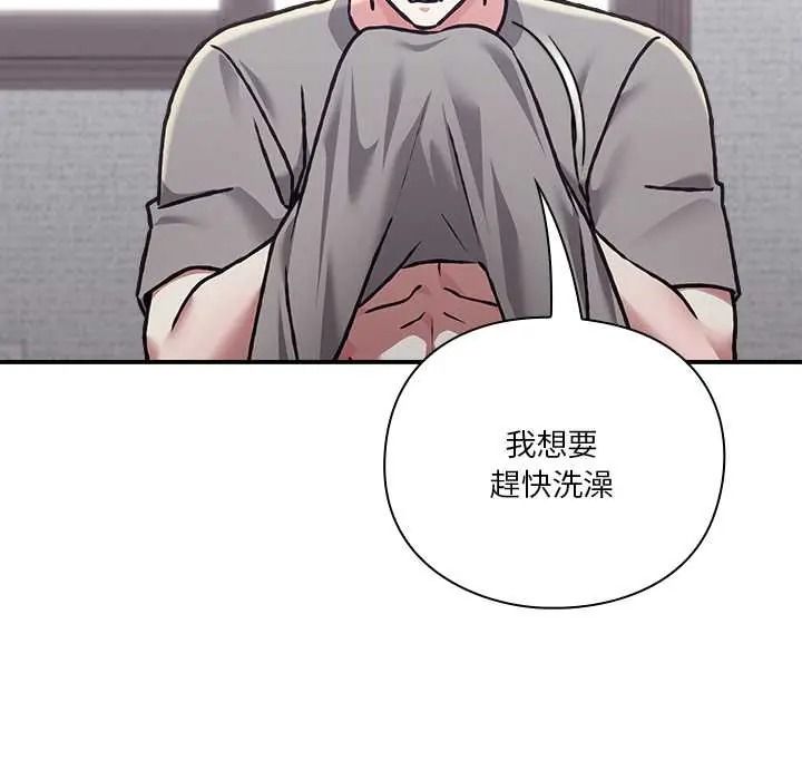《扑通扑通终极密码》第33話