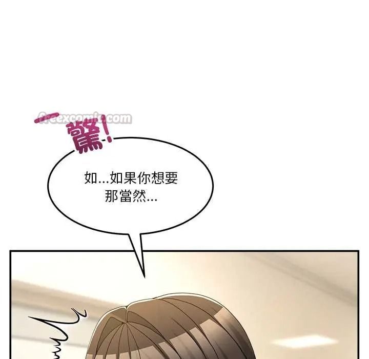 男人止步第72話