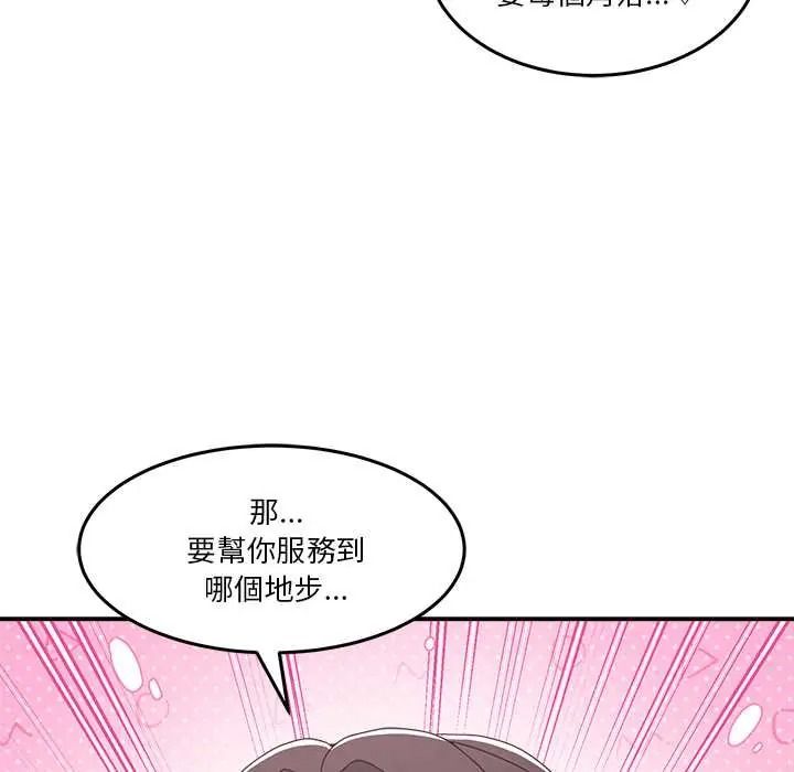 《男人止步》第72話