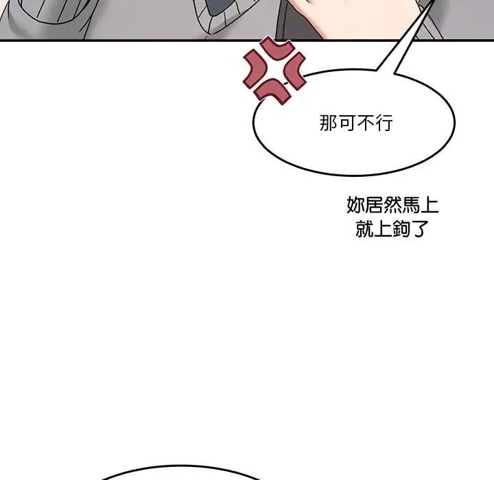《男人止步》第72話