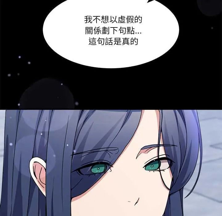 《男人止步》第72話