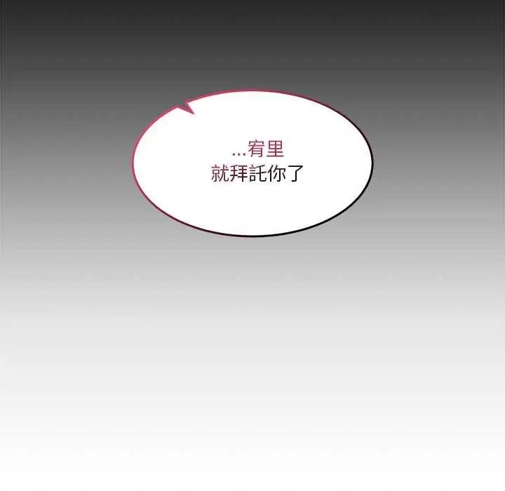 男人止步第72話