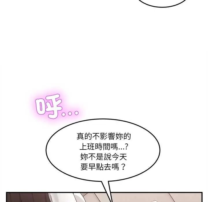 《男人止步》第72話