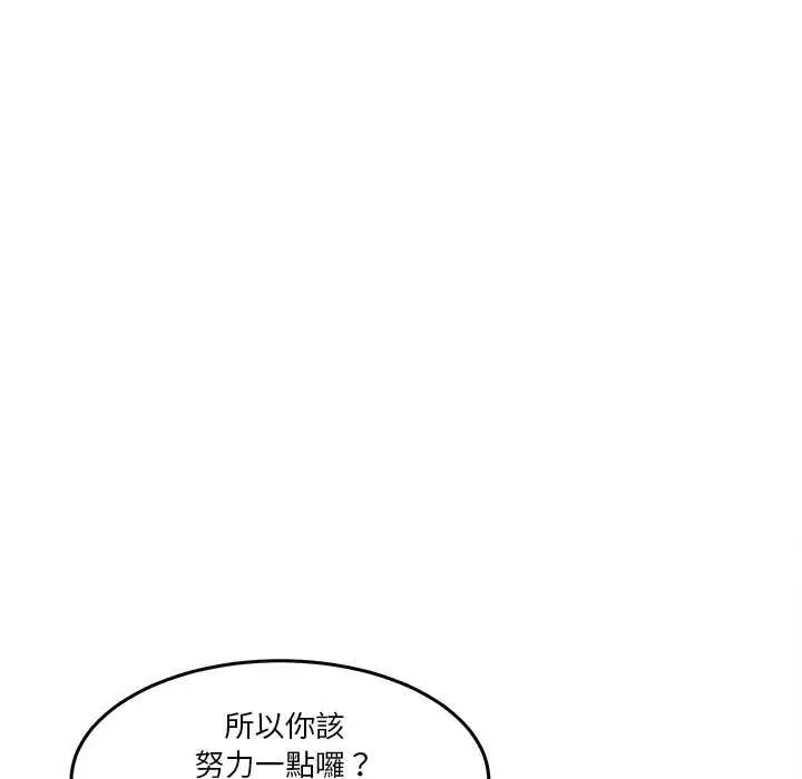 《男人止步》第72話