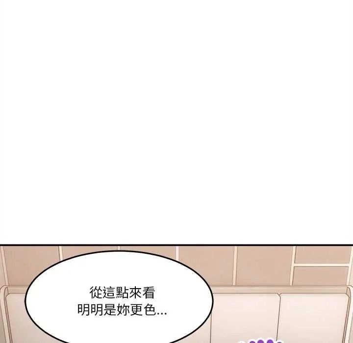 《男人止步》第72話