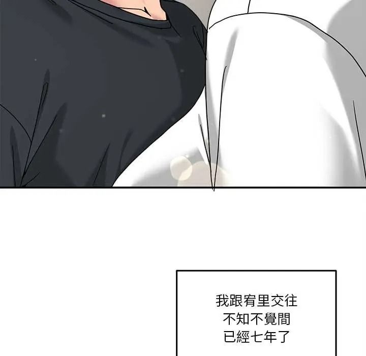 《男人止步》第72話