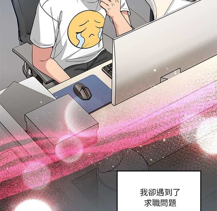 男人止步第72話