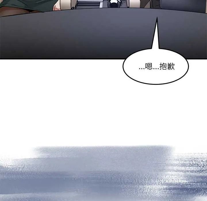 男人止步第72話