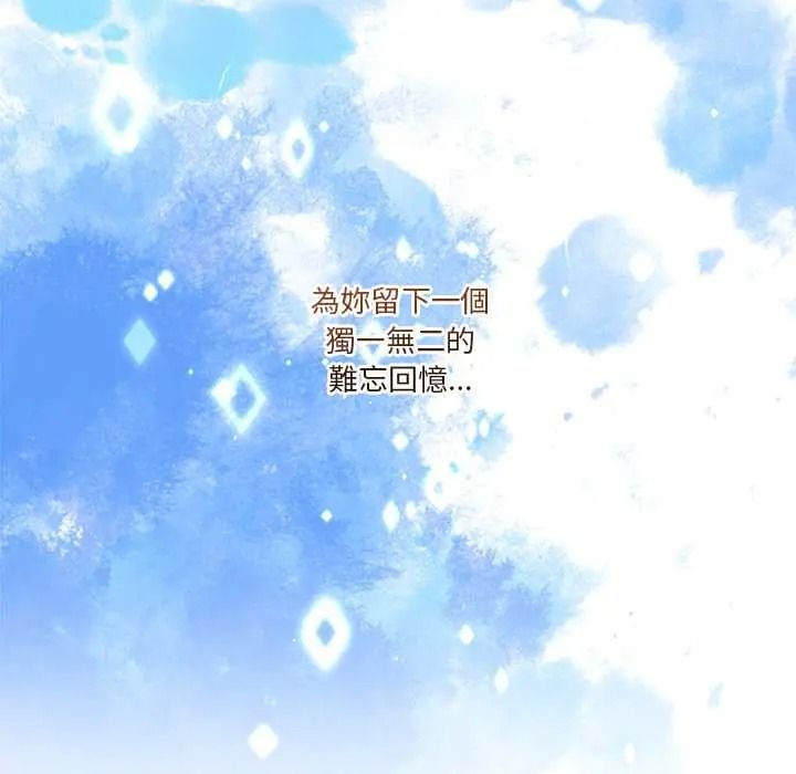 《男人止步》第72話