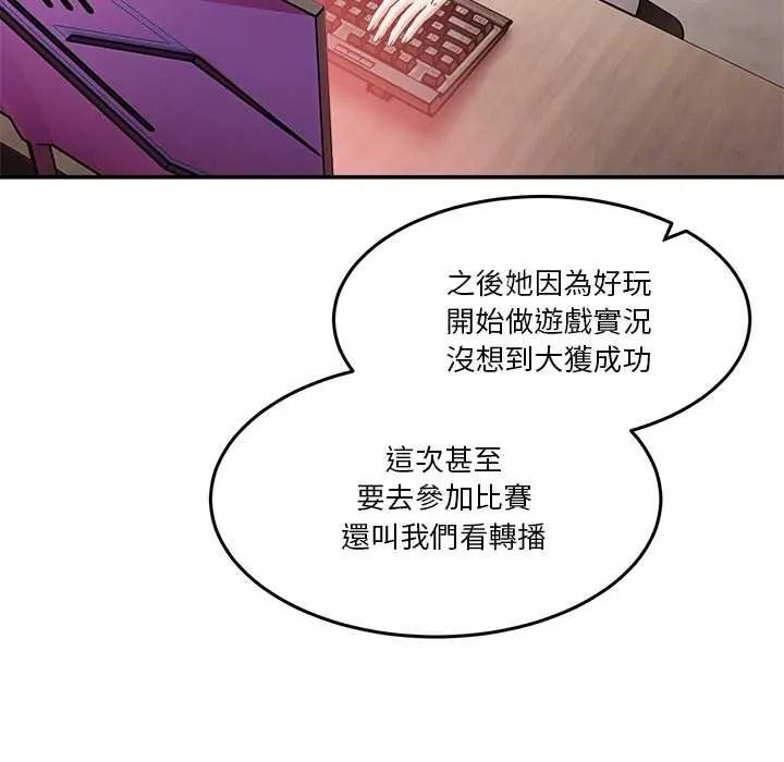 《男人止步》第72話