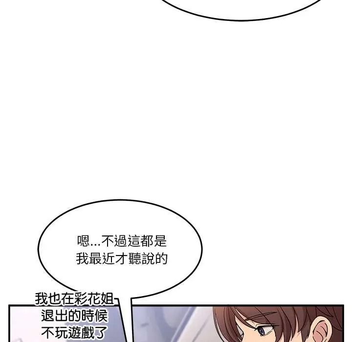 男人止步第72話
