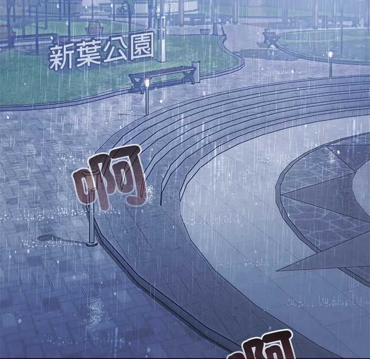 《男人止步》第72話