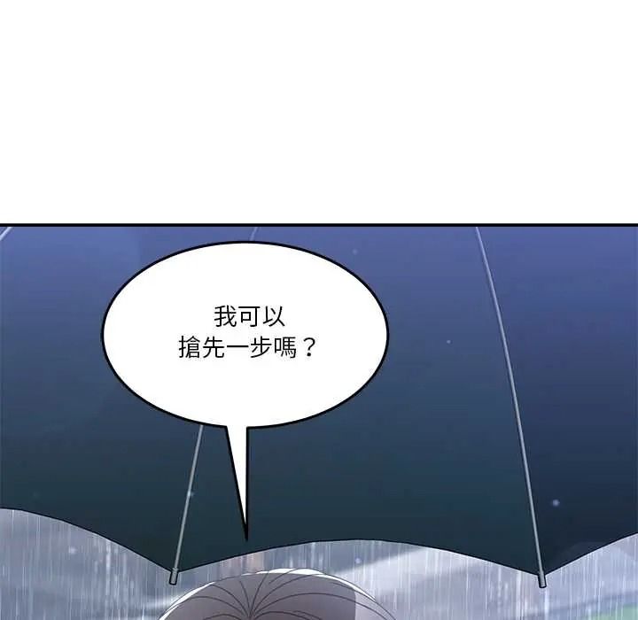 《男人止步》第72話