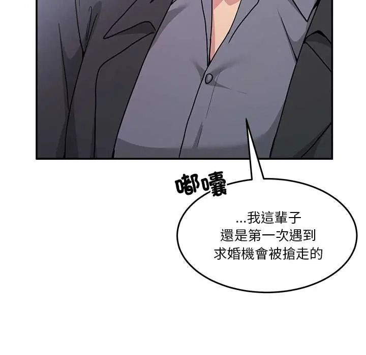 《男人止步》第72話