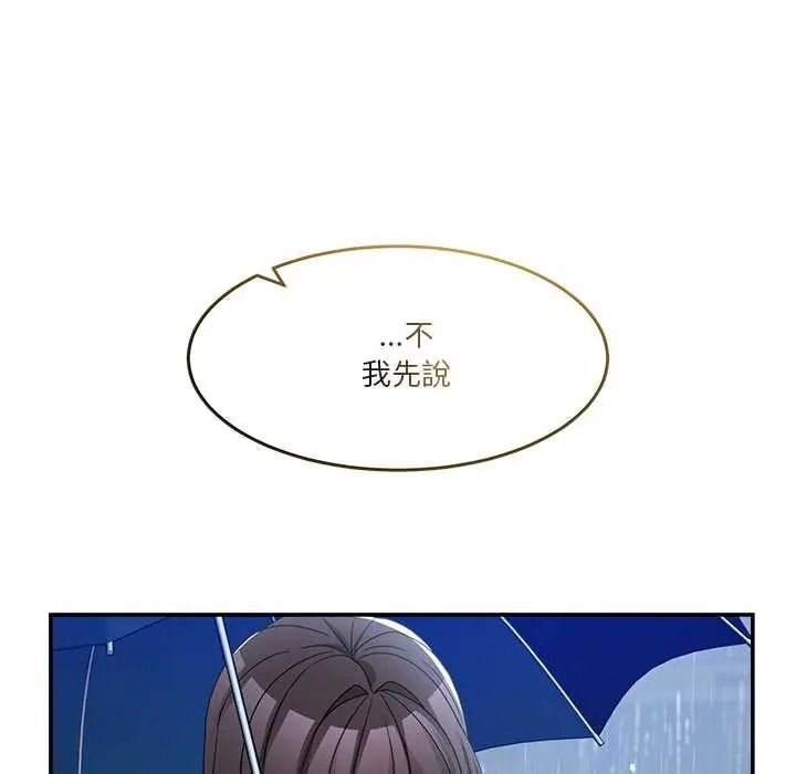 《男人止步》第72話