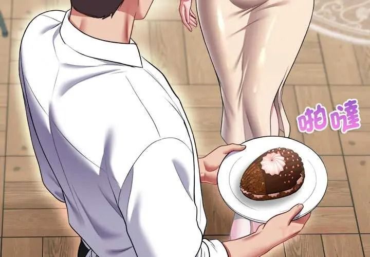 不一样的甜点第16話